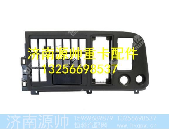 WG1642160190,,济南源帅汽车配件有限公司