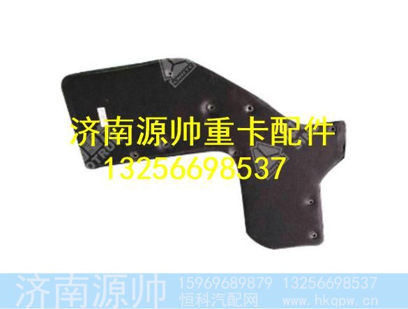 WG1682690610,,济南源帅汽车配件有限公司