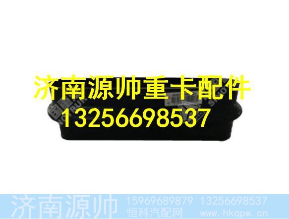 WG9725190933,,济南源帅汽车配件有限公司