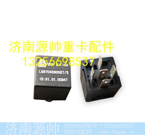 LG9704580027,,济南源帅汽车配件有限公司