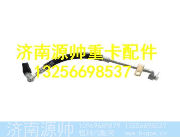 WG1664820239,,济南源帅汽车配件有限公司