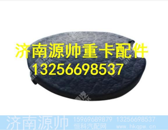WG1662610054,,济南源帅汽车配件有限公司