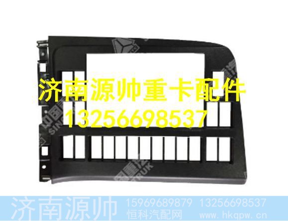 WG1664160532,,济南源帅汽车配件有限公司