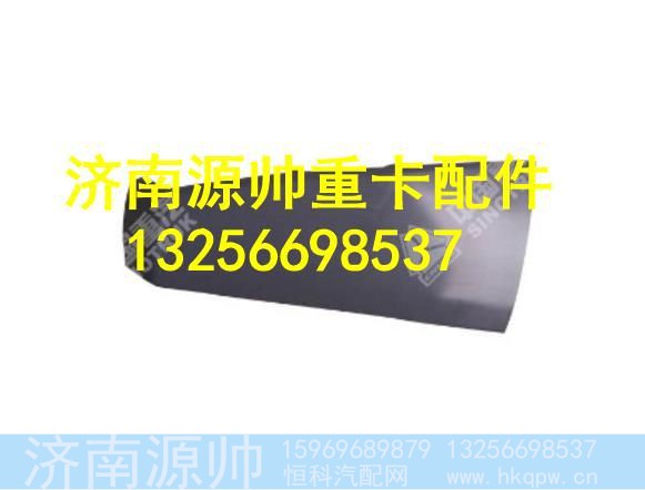 WG1684111008,,济南源帅汽车配件有限公司