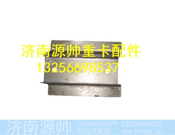 WG1642270033,,济南源帅汽车配件有限公司