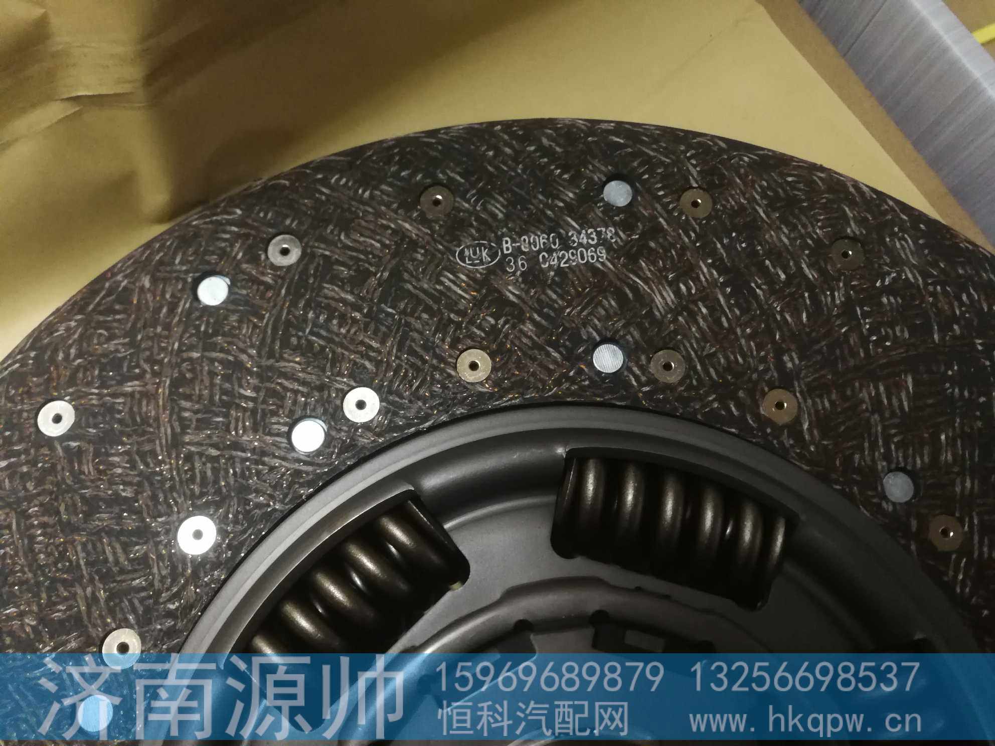 ,43大口三级减震离合器片,济南源帅汽车配件有限公司