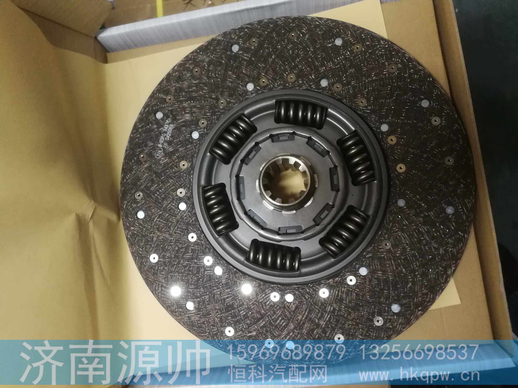 ,43大口三级减震离合器片,济南源帅汽车配件有限公司