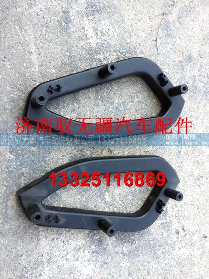 WG1671330091/92,左/右门板把手,济南驭无疆汽车配件有限公司