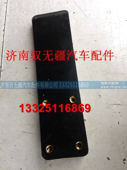 WG9516524027,导向板,济南驭无疆汽车配件有限公司