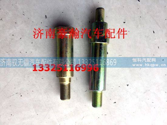 AZ1651430017/11,豪瀚连接螺栓,济南驭无疆汽车配件有限公司