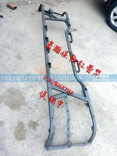 AZ9525930077,豪瀚保险杠骨架,济南驭无疆汽车配件有限公司