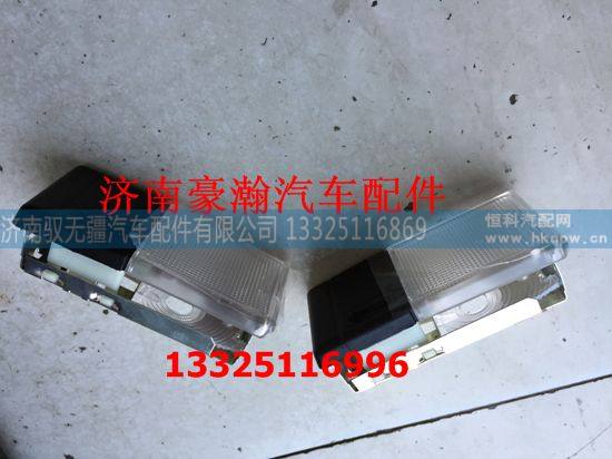 AZ95251720020,照明顶灯,济南驭无疆汽车配件有限公司