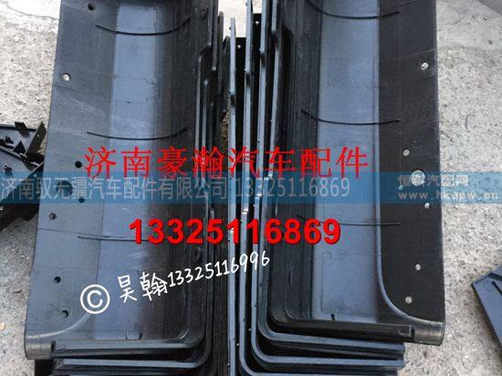 AZ1651230043/44,豪瀚左/右前上翼子板,济南驭无疆汽车配件有限公司