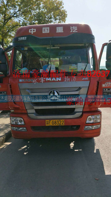 WG9525530228,豪瀚下水管,濟(jì)南馭無疆汽車配件有限公司