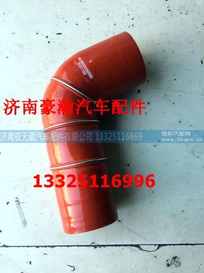 AZ9525530025,中冷器出气管,济南驭无疆汽车配件有限公司