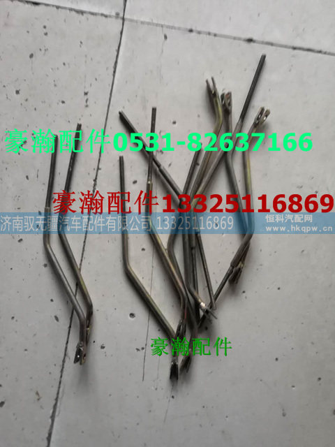 豪瀚高度阀调整杆  豪瀚气囊  豪翰驾驶室  豪翰配件