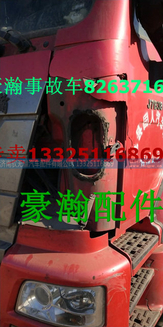 AZ952514930,豪瀚车架,济南驭无疆汽车配件有限公司