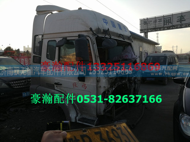 202V06600-7050,豪瀚风扇叶,济南驭无疆汽车配件有限公司