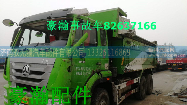 WG9525540303,豪瀚排气管,济南驭无疆汽车配件有限公司