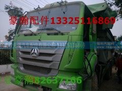 WG9531540113,排气管,济南驭无疆汽车配件有限公司
