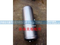 WG9000360703,储气筒总成,济南驭无疆汽车配件有限公司