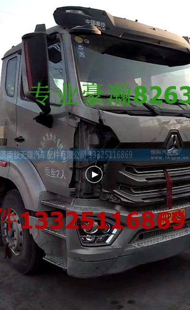 WG1671240204,右下防滑板,济南驭无疆汽车配件有限公司
