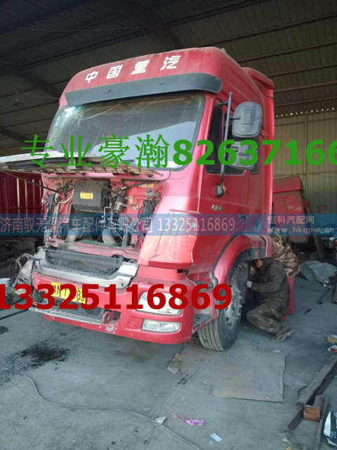 WG9525531511,豪瀚中冷器管,濟南馭無疆汽車配件有限公司