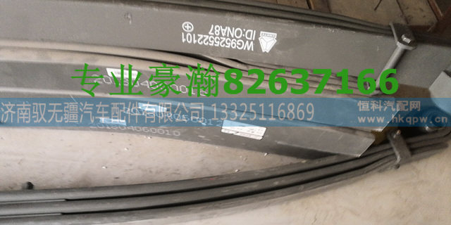 WG9525522101,豪瀚钢板,济南驭无疆汽车配件有限公司