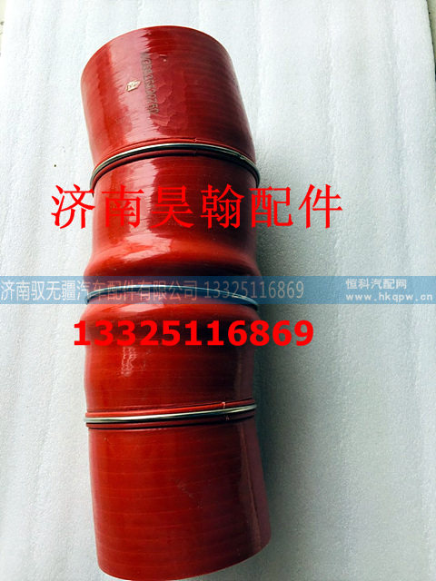 WG9525530750,中冷器进气胶管,济南驭无疆汽车配件有限公司