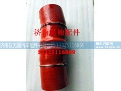 WG9525530750,中冷器进气胶管,济南驭无疆汽车配件有限公司