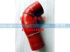 WG9525531150,中冷器进气胶管,济南驭无疆汽车配件有限公司