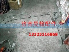 WG9525360680,钢管,济南驭无疆汽车配件有限公司