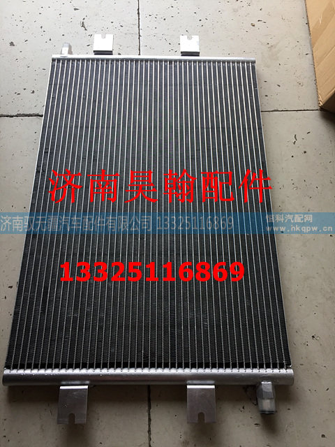 重汽豪运豪瀚空调冷凝器 豪运新款散热器 空调压缩机 空调管/NZ1651820523