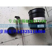 豪瀚轉向油罐豪翰轉向油壺WG9525470325