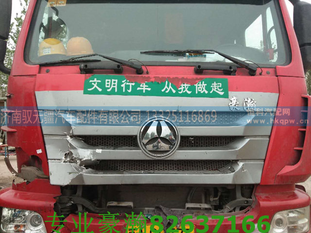 WG9525541212,豪瀚排气管,济南驭无疆汽车配件有限公司