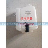 重汽豪瀚N7G驾驶室清洗器总成N5G豪瀚喷水壶洗涤器