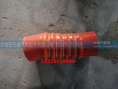 WG9525531530,中冷器胶管,济南驭无疆汽车配件有限公司