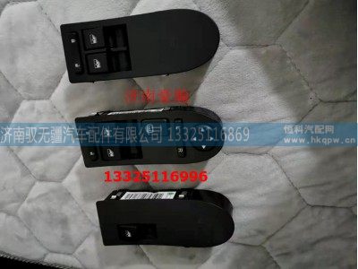 WG9525580169,左门控开关(豪华版),济南驭无疆汽车配件有限公司