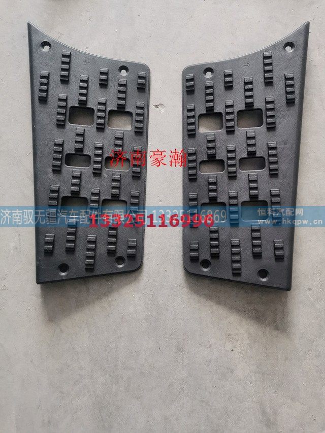 WG1671240050,左下脚踏板总成(塑料防滑板 低位),济南驭无疆汽车配件有限公司