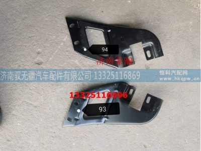 WG1652230094,右侧翼子板加强支架(H17),济南驭无疆汽车配件有限公司