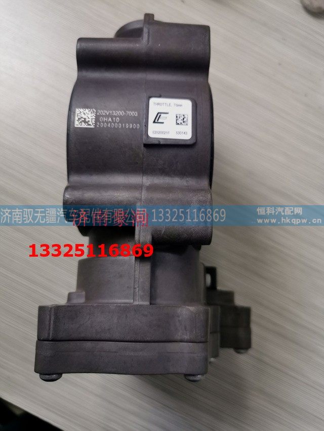 202V13200-7003,电子节气门（76MM）(ECONTROLS),济南驭无疆汽车配件有限公司