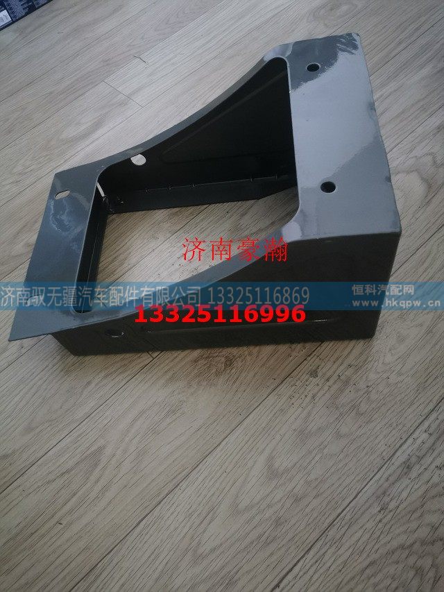 WG1671510030,A12座椅盒,济南驭无疆汽车配件有限公司