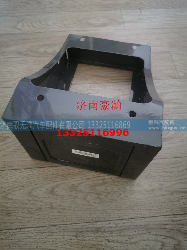 WG1671510030,A12座椅盒,济南驭无疆汽车配件有限公司