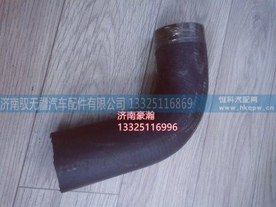 AZ9525530029,成型胶管,济南驭无疆汽车配件有限公司