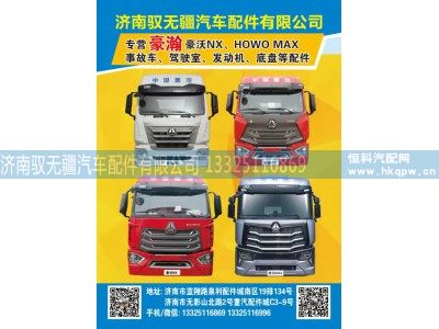 YG1671110707,氣彈簧左支架,濟南馭無疆汽車配件有限公司