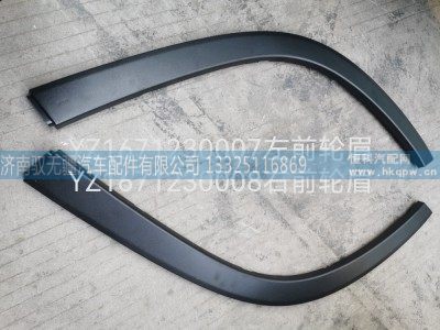 YZ1671770050,补盲后视镜,济南驭无疆汽车配件有限公司