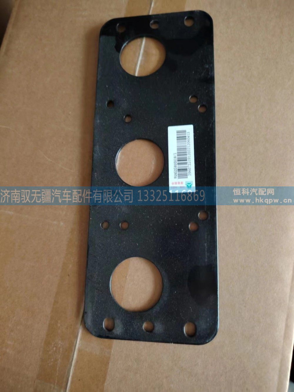 WG9525930319,雷达固定板,济南驭无疆汽车配件有限公司