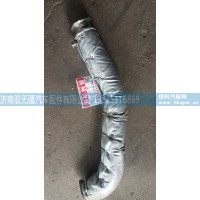 重汽豪沃MAX消聲器排氣管 LG9716540166