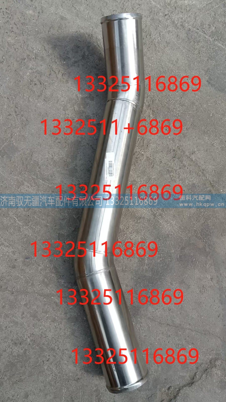 豪沃MAX配件YG952519004001中冷管增压器进气钢管