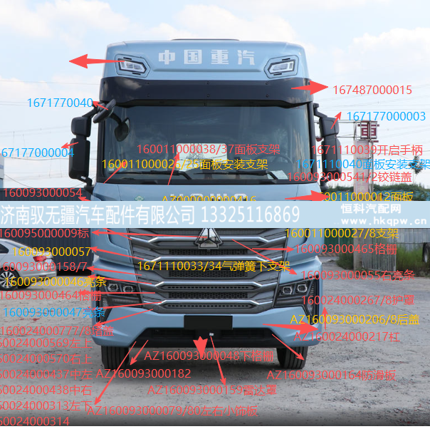 豪沃TS7AZ972572000003前照灯